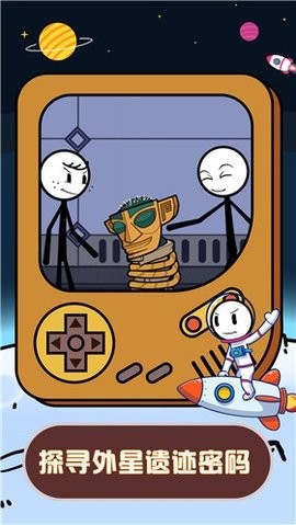 火柴人星际逃亡太空篇截图1