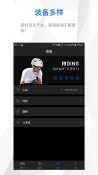 智优运动截图1