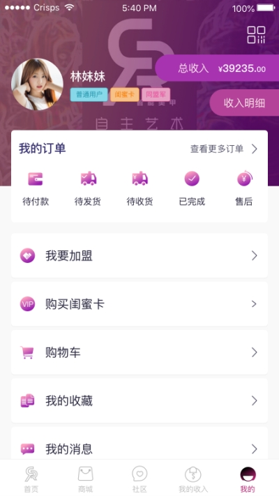 美甲玩栈