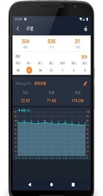 徒手健身教练截图0
