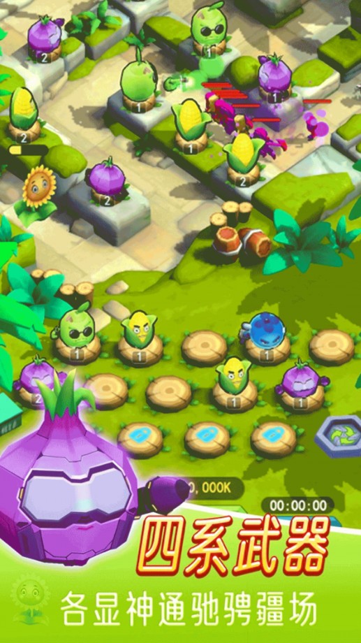 植物保卫萝卜 v1.0.1