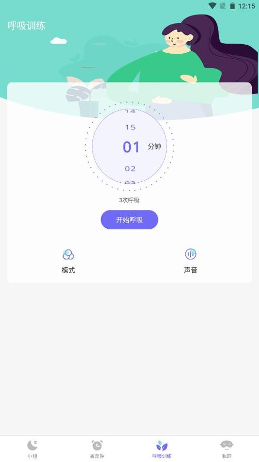 小牛睡眠截图1
