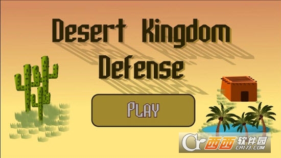 Desert Kingdom Defense(沙漠王国防御战)