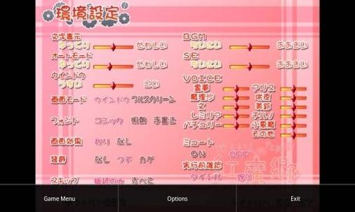 吉里吉里2模拟器截图1