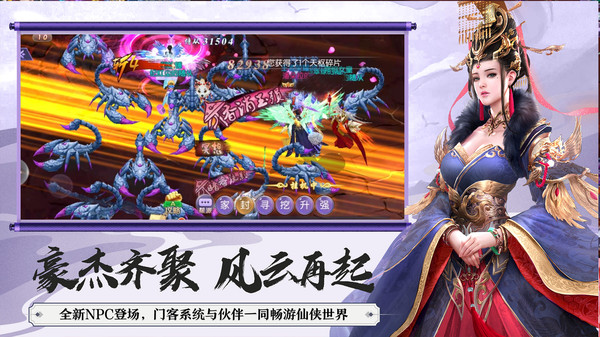 灵域修仙之剑法世界手游官方最新版 截图0