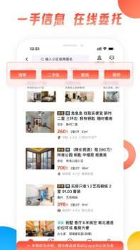 58同城官方版截图1