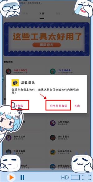 画质box画质助手