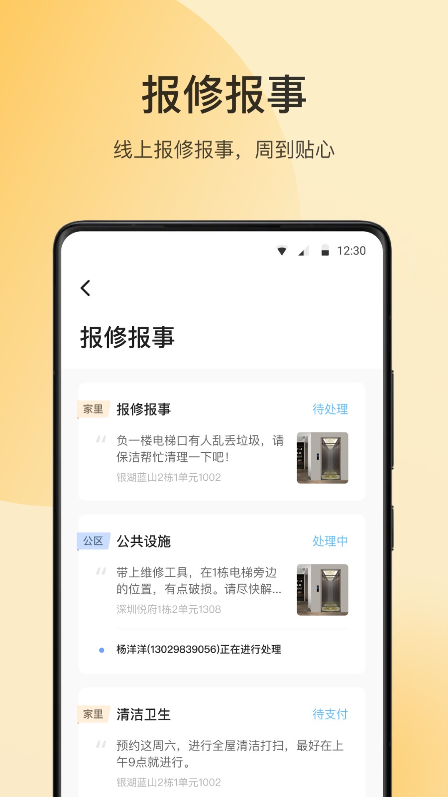 朝昔截图0