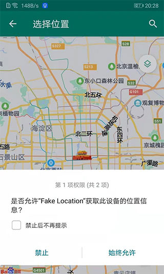 fake location虚拟定位