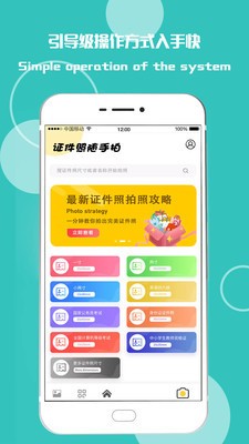 最美证件照随拍截图0