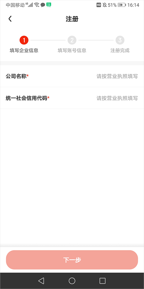 京东养车商户
