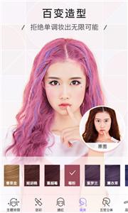 美妆相机一键妆容