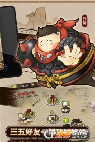 大头三国塔防截图3