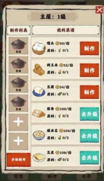 吉祥农庄截图0