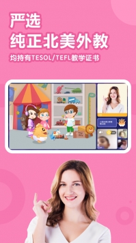嘟比英语app截图2