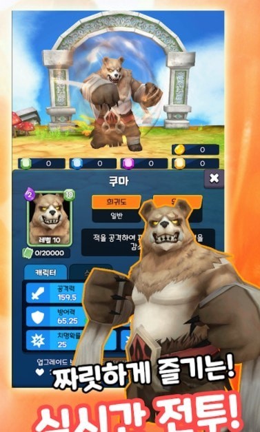 战斗更变手游官方最新版图片1