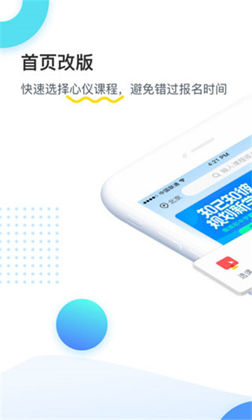 乐学培优截图0