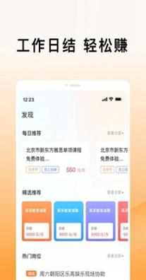 米熊招聘截图2
