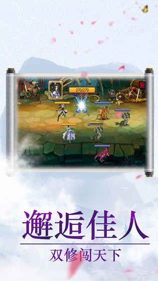 凡途修仙传截图0