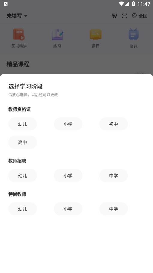 中公教师