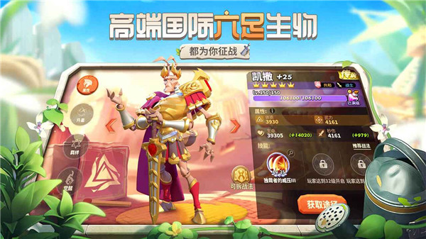 蚁族崛起截图1