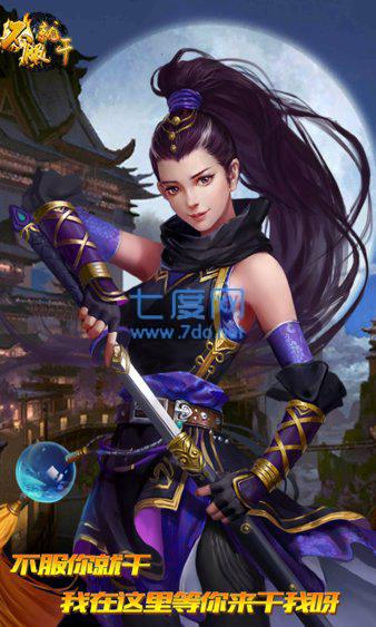 不服就干pk版