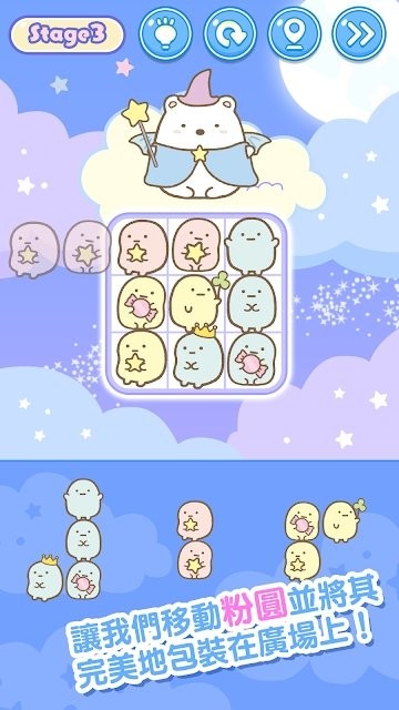 角落小伙伴截图0