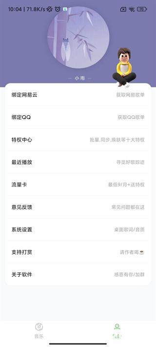 Soul音app官网正版