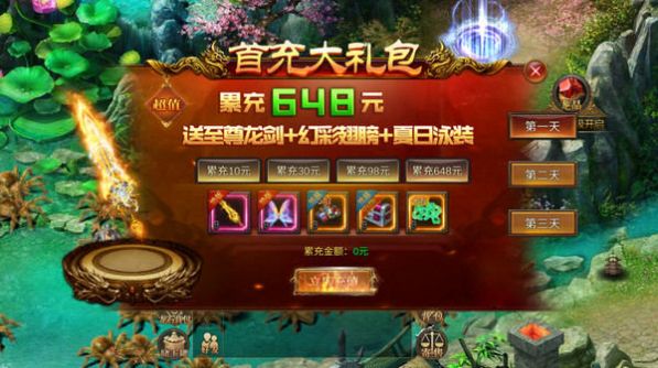 龙灵英雄合击手游官方版  v4.3.4