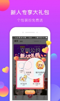 刀锋电竞截图3