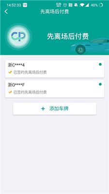 便捷泊车