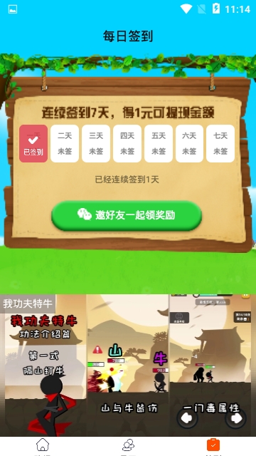 我要养鸭游戏红包版 截图0
