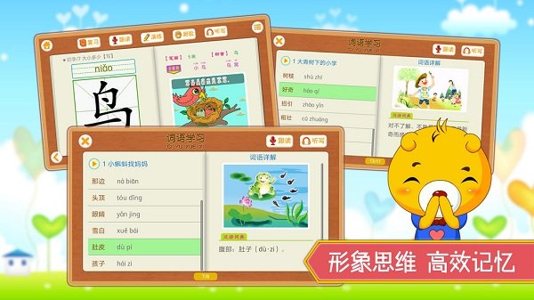 小学语文识字.jpg