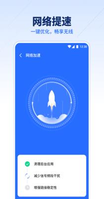 超强WiFi伴侣截图1