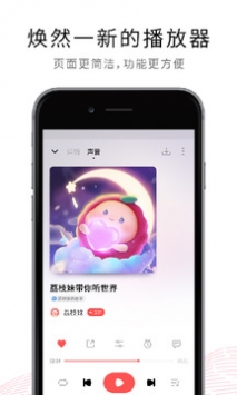 荔枝截图2