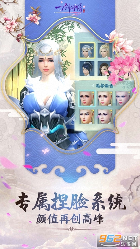 执剑问情官方版 v6.8.0 安卓版