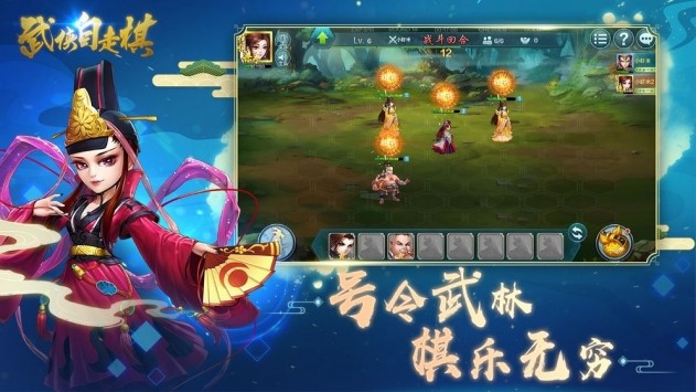 武侠自走棋  v0.29.1022