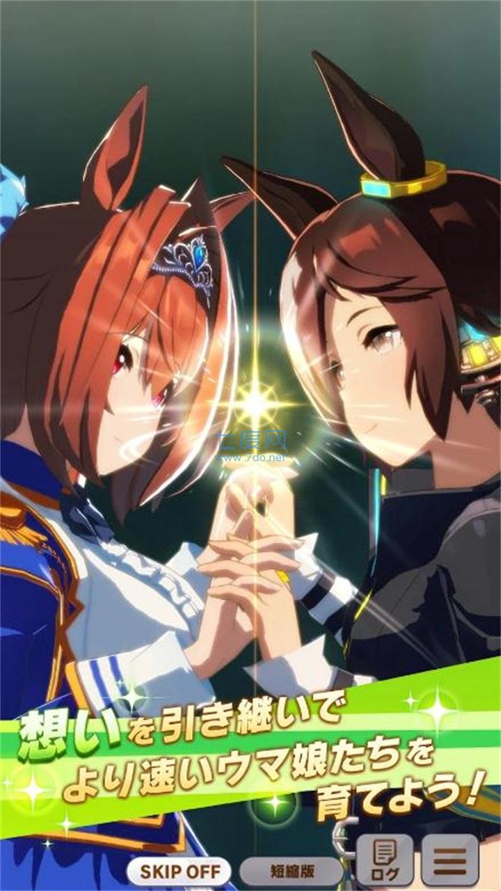 赛马娘日服 v1.2.11