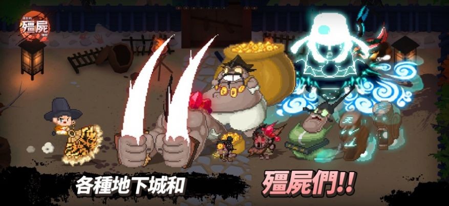 远古的僵尸传说截图1