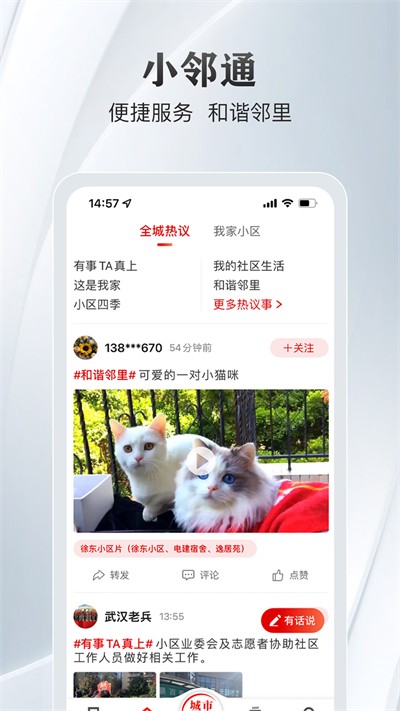 大武汉最新版截图1