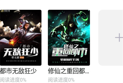 状元小说