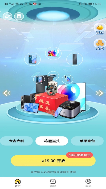 芒趣多app截图2