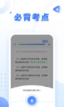 粉笔会计 v2.0.5