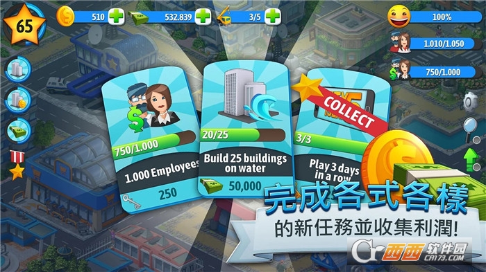 城市岛屿5(City Island 5)截图2