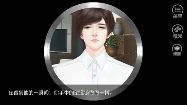 唯我独攻橙光游戏最新版 v2.15