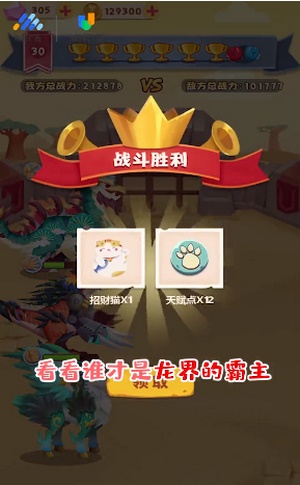 梦幻恐龙园内置菜单