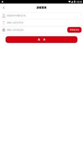 红色物业截图2