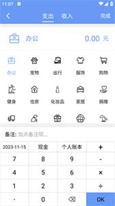 边焦记账