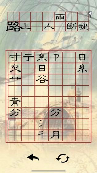 诗界截图3