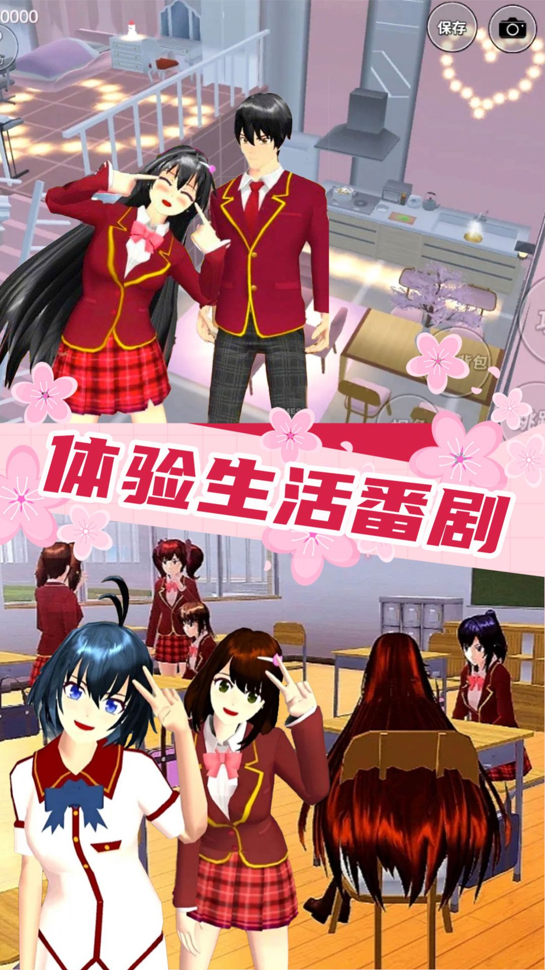 恋爱盲盒少女截图2